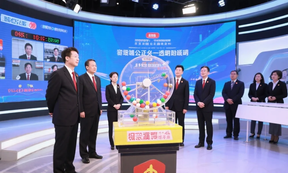 开奖直播现场